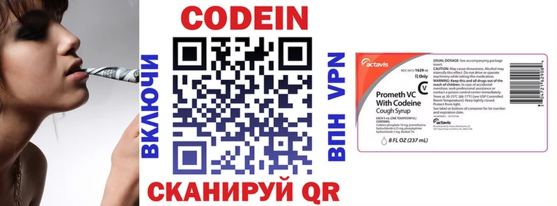 Codein Purple Drank  Купить закладки  Холмск 