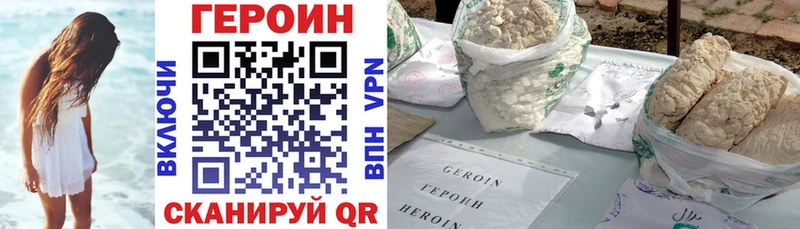 Купить закладки  Холмск  Героин Афган 