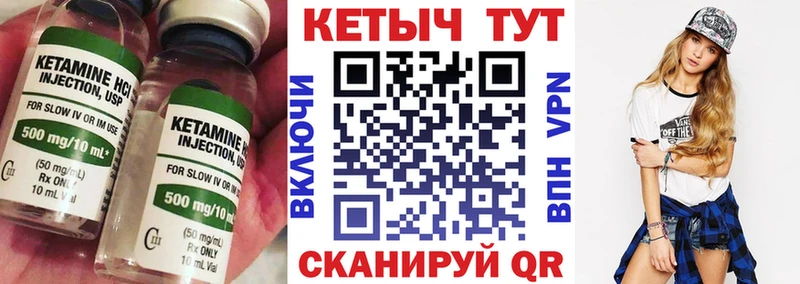 КЕТАМИН VHQ  Купить где  Холмск 