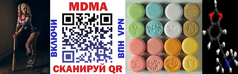 МДМА VHQ  Купить  Холмск 