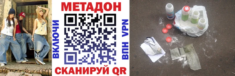 Купить закладки  Холмск  МЕТАДОН мёд 